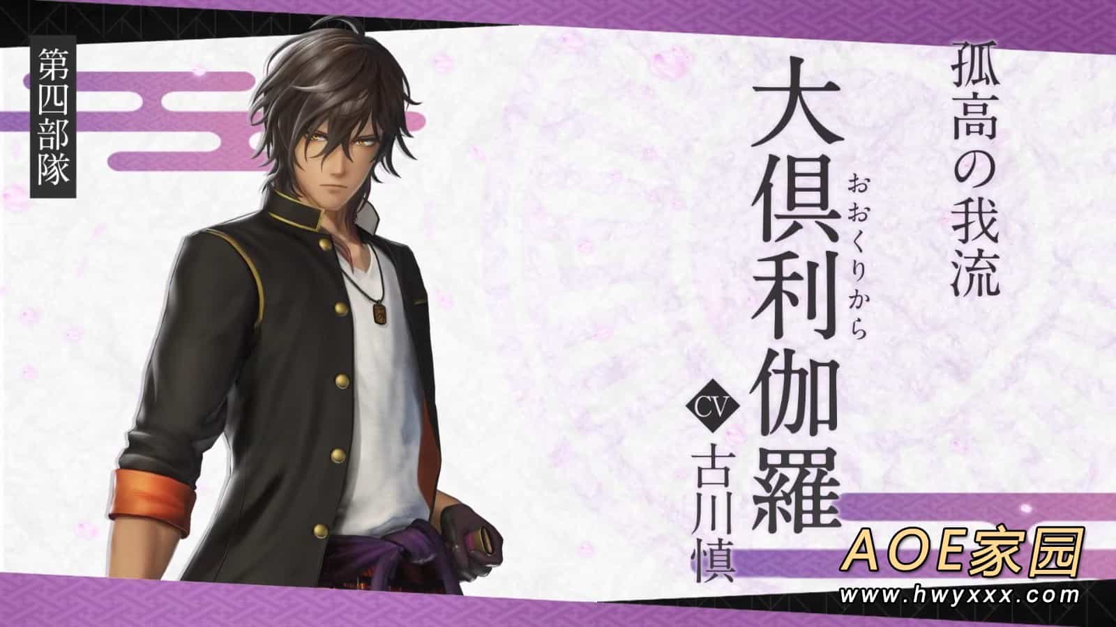 《刀剑乱舞无双》第四部队介绍演示：大倶利伽罗