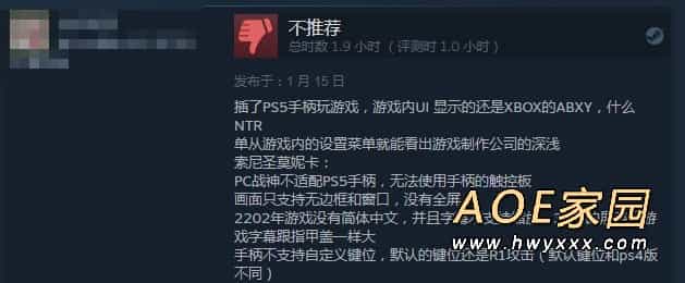 《战神4》PC版在Steam好评如潮 用电脑玩战神爽爆
