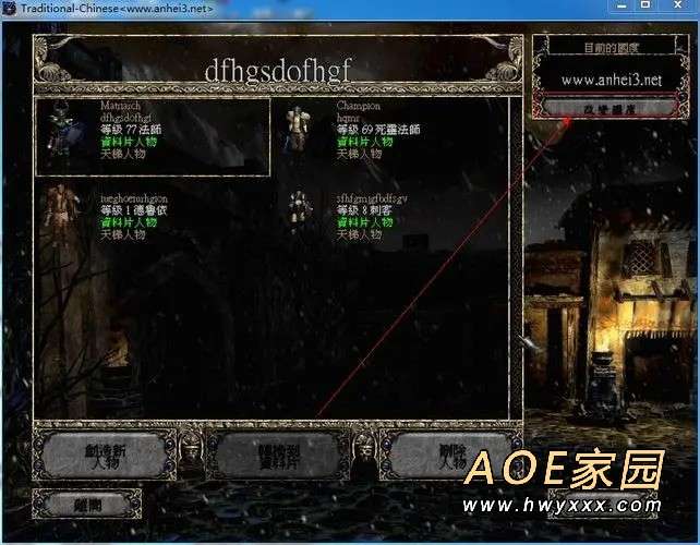 黑暗破坏神2v1.10毁灭之王下载黑暗破坏神绿色中文版下载