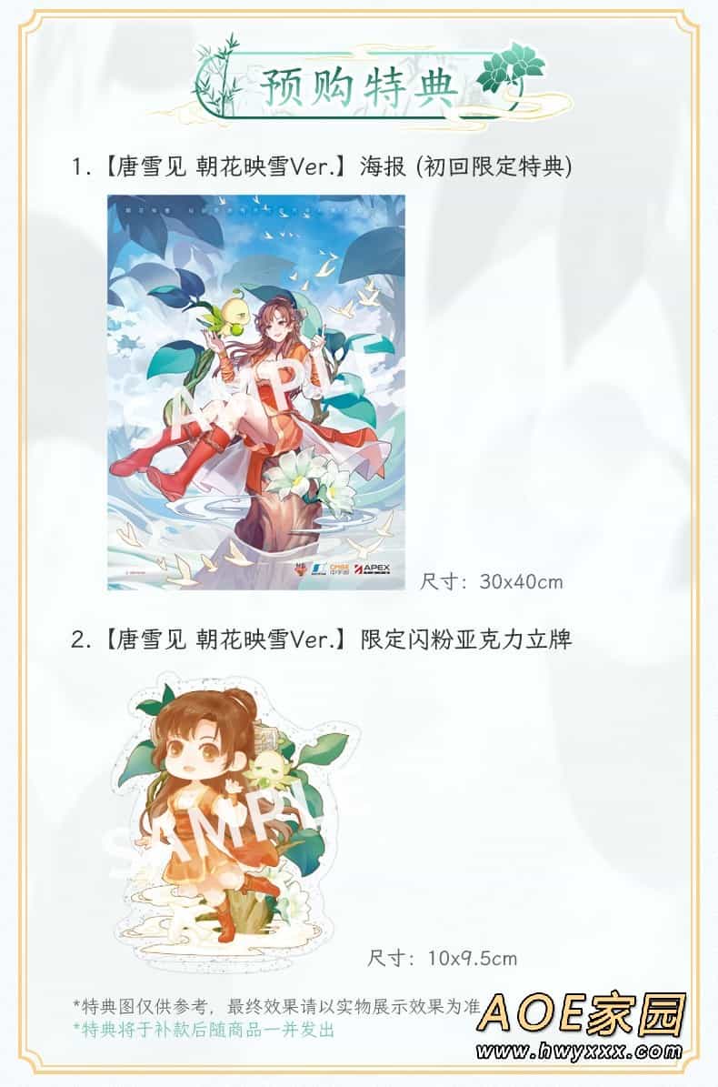 APEXTOYS《仙剑奇侠传三》唐雪见1/7手办上架 售价899元