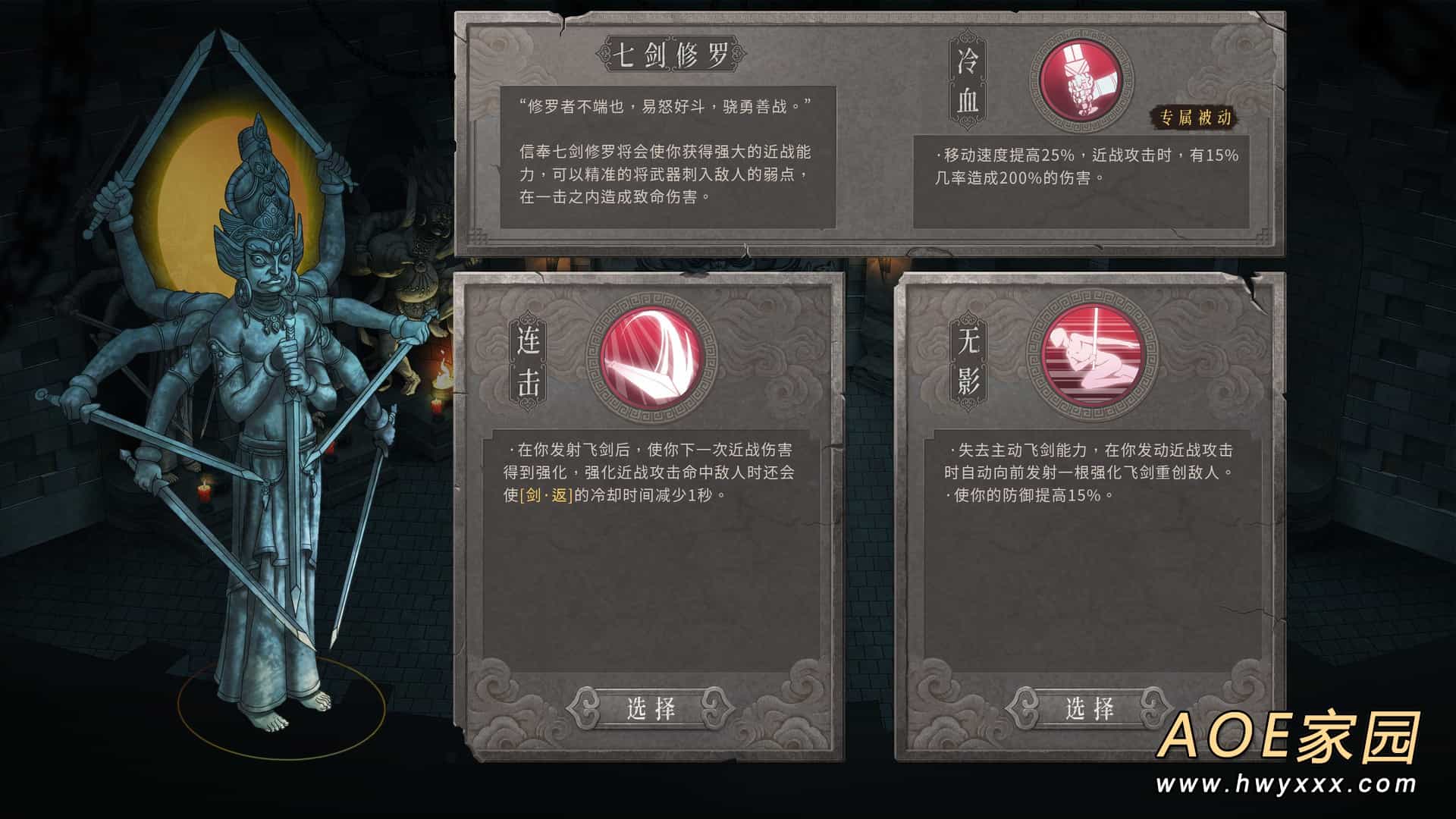 暗黑肉鸽游戏《暖雪》今日上线Steam 售价58元