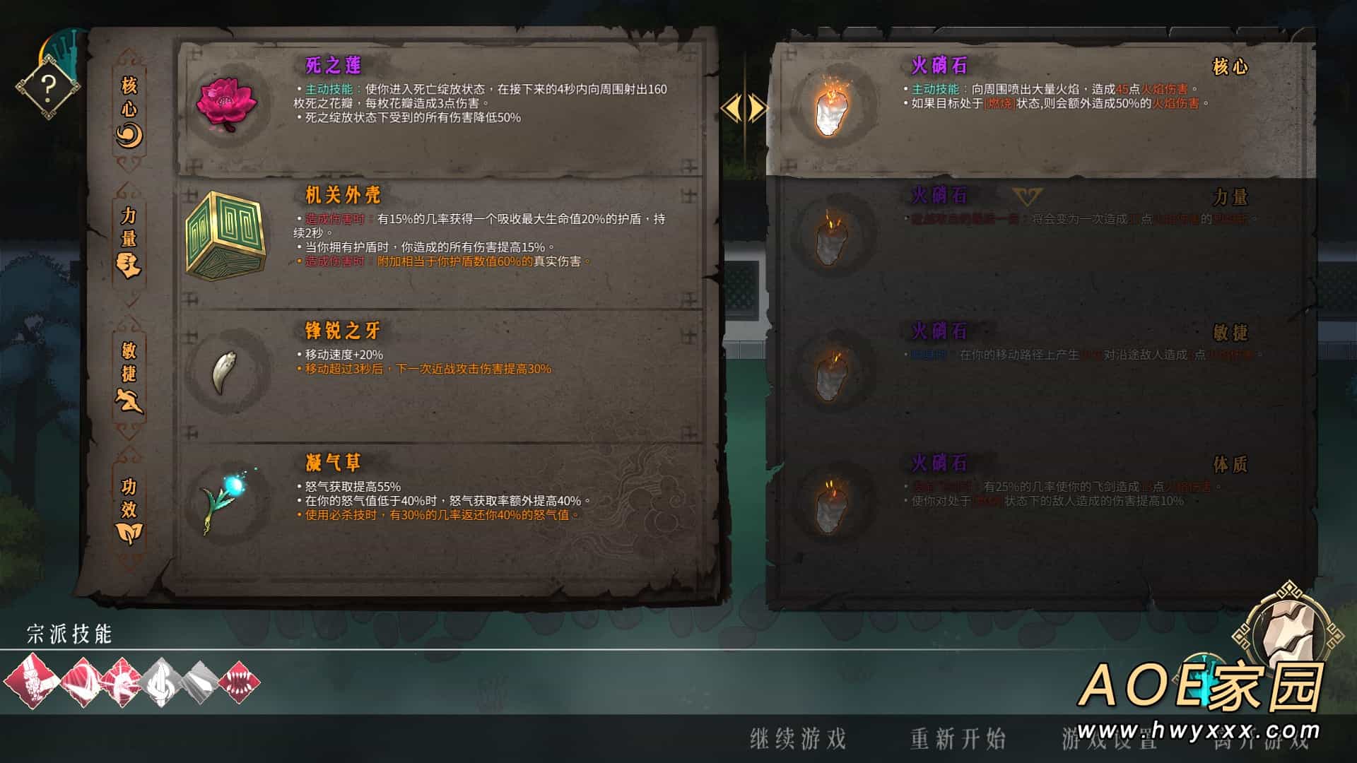暗黑肉鸽游戏《暖雪》今日上线Steam 售价58元
