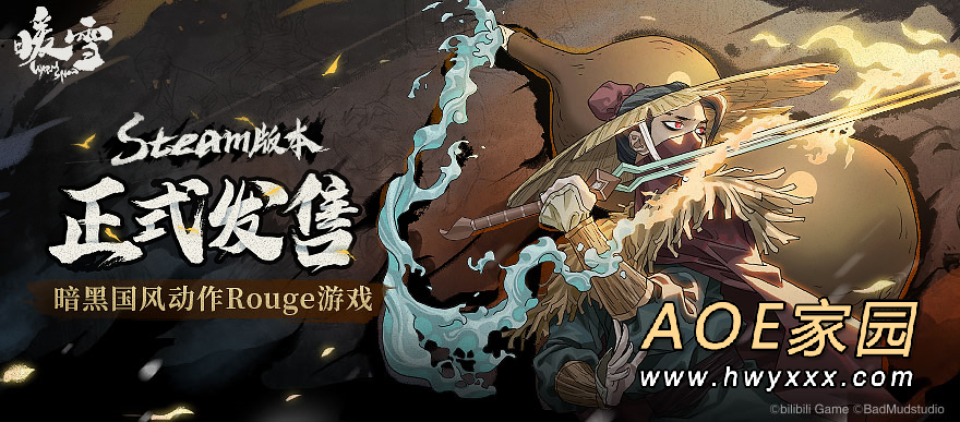 暗黑国风动作Rogue游戏《暖雪》Steam版本正式发售！开启剑与雪的黑暗传说！
