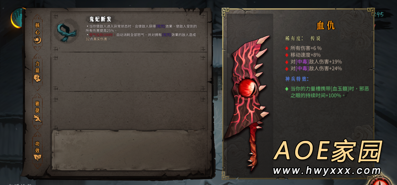 暗黑国风动作Rogue游戏《暖雪》Steam版本正式发售！开启剑与雪的黑暗传说！