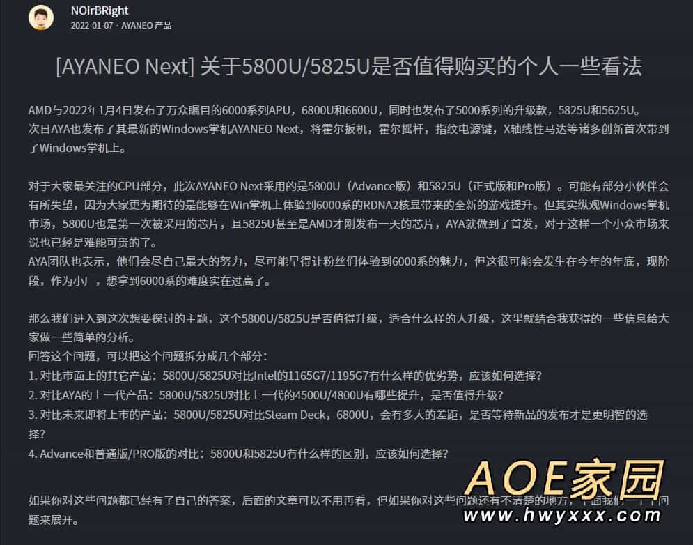 AYANEO Next承诺年底将使用AMD Ryzen 6000系列CPU