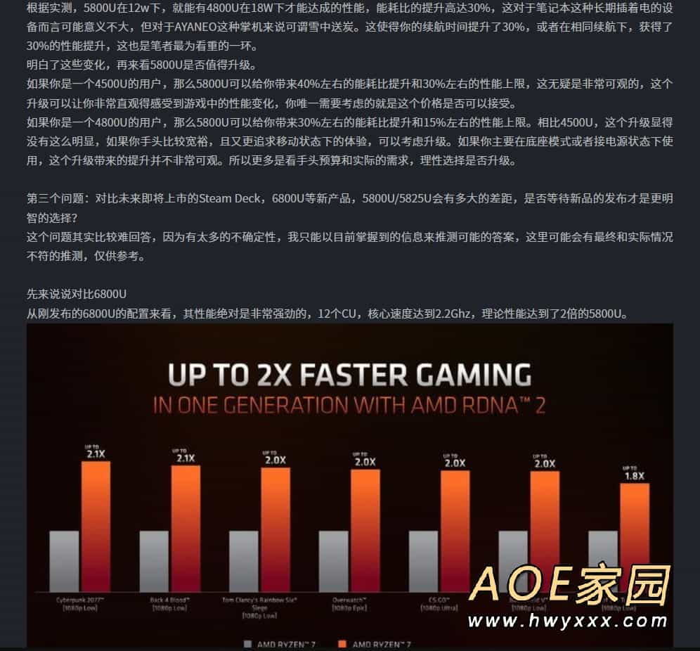 AYANEO Next承诺年底将使用AMD Ryzen 6000系列CPU