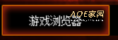 红色警戒3版命令与征服:将军2怎么安装