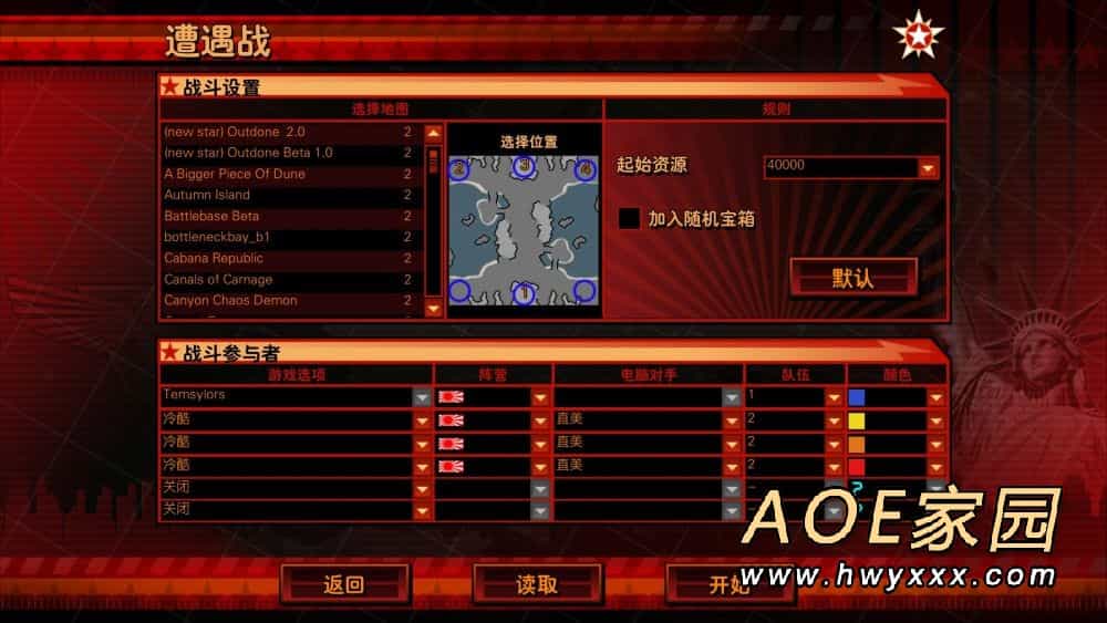 命令与征服红色警戒3怎么1v3凶残电脑