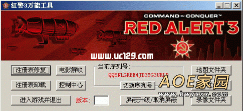 红警3万能工具