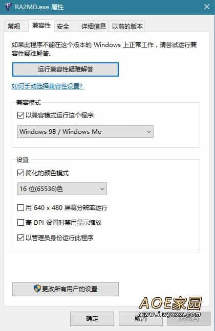 win10怎么玩红警？红色警戒2 win10系统设置方法