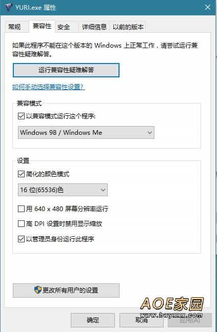 win10怎么玩红警？红色警戒2 win10系统设置方法