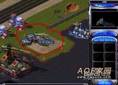 红色警戒2共和国之辉美国任务攻略4