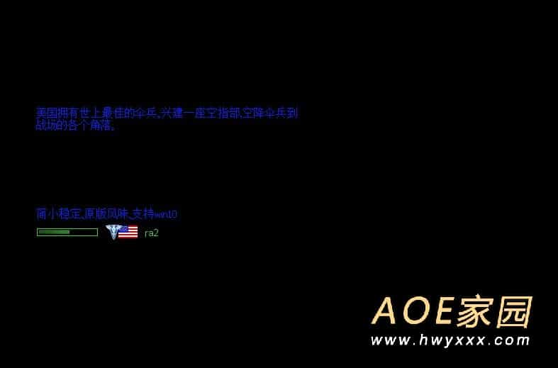 win10红色警戒2极度精简完善版
