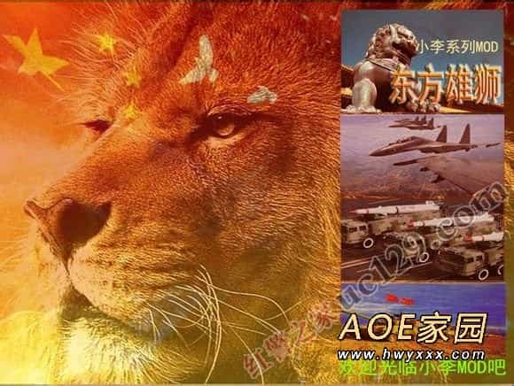 《命令与征服：将军之绝命时刻》MOD-铁血中国3D版