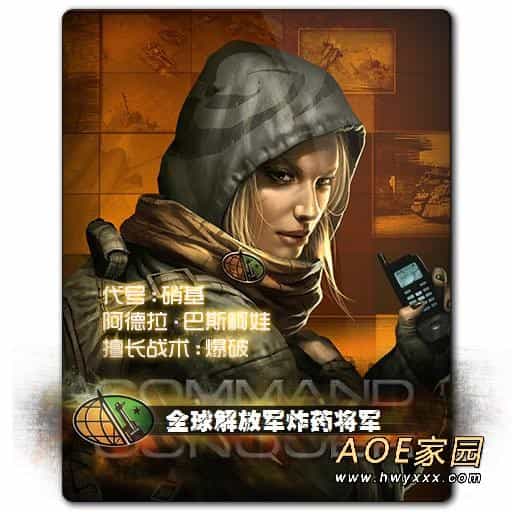 命令与征服将军2 v1.5公测版