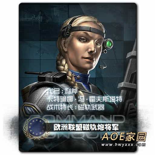 命令与征服将军2 v1.5公测版