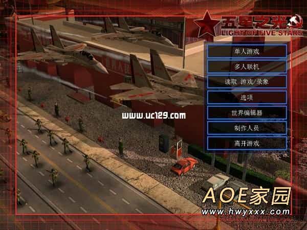 命令与征服绝命时刻:五星之光 简体中文面板