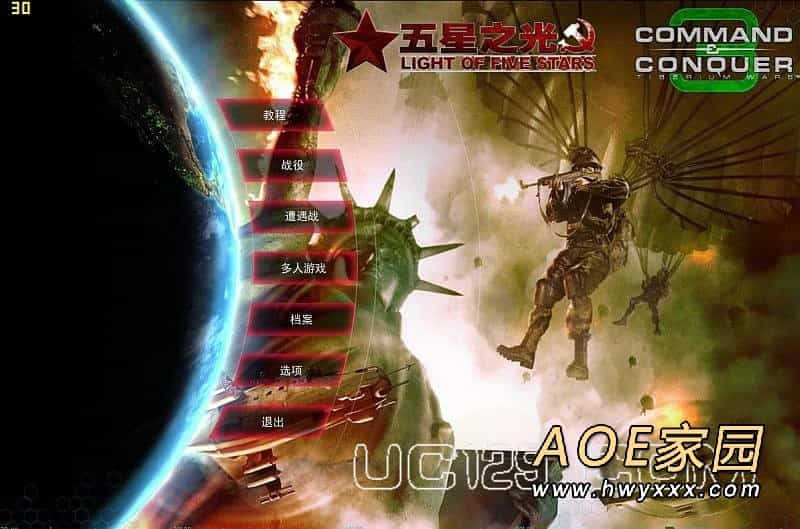 命令与征服3五星之光2Mod