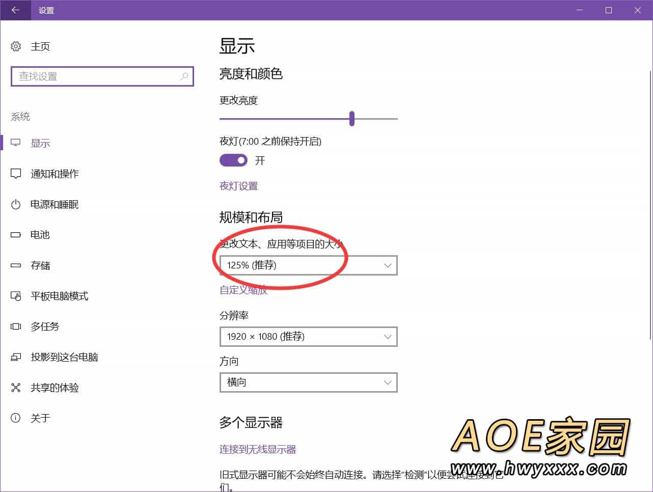 WIN10玩红色警戒2提示screen mode not found怎么办？解决方法