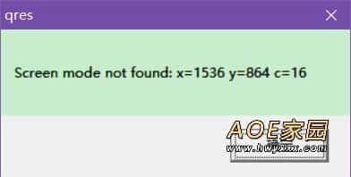 WIN10玩红色警戒2提示screen mode not found怎么办？解决方法