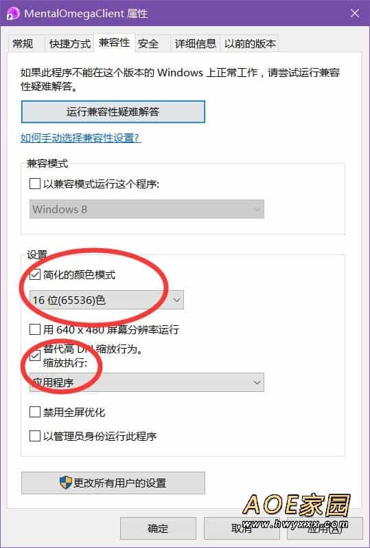 WIN10玩红色警戒2提示screen mode not found怎么办？解决方法