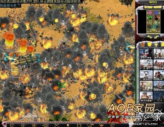 红色警戒2心灵终结2.0PSIP2中文版