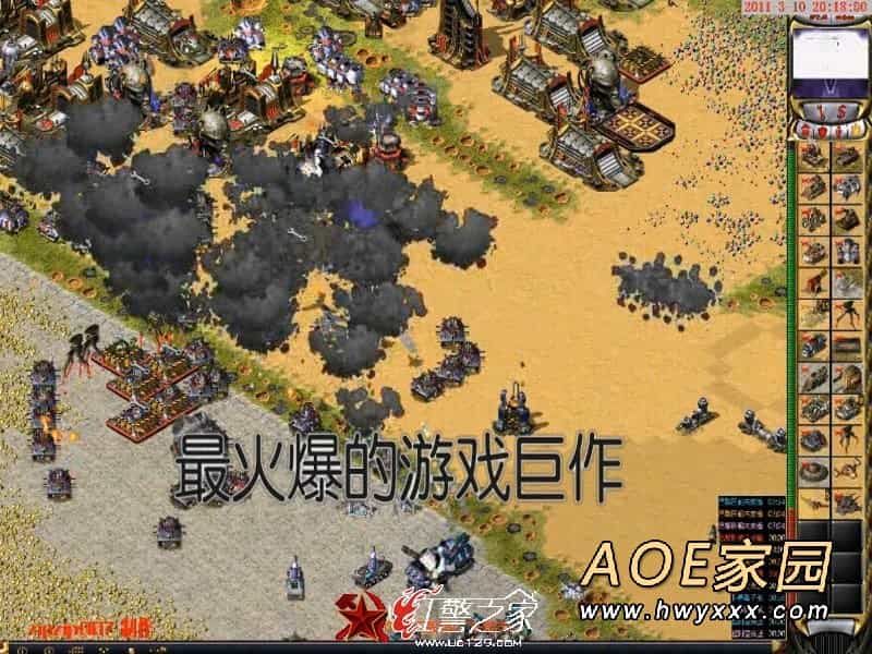 红色警戒2第三次世界大战