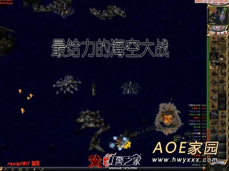 红色警戒2第三次世界大战
