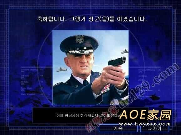 命令与征服将军豪华版光盘镜像（KOR版）