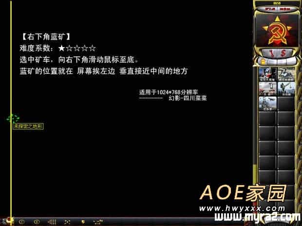 红色警戒2共和国之辉-秘籍（图三）
