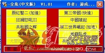 红警2全集