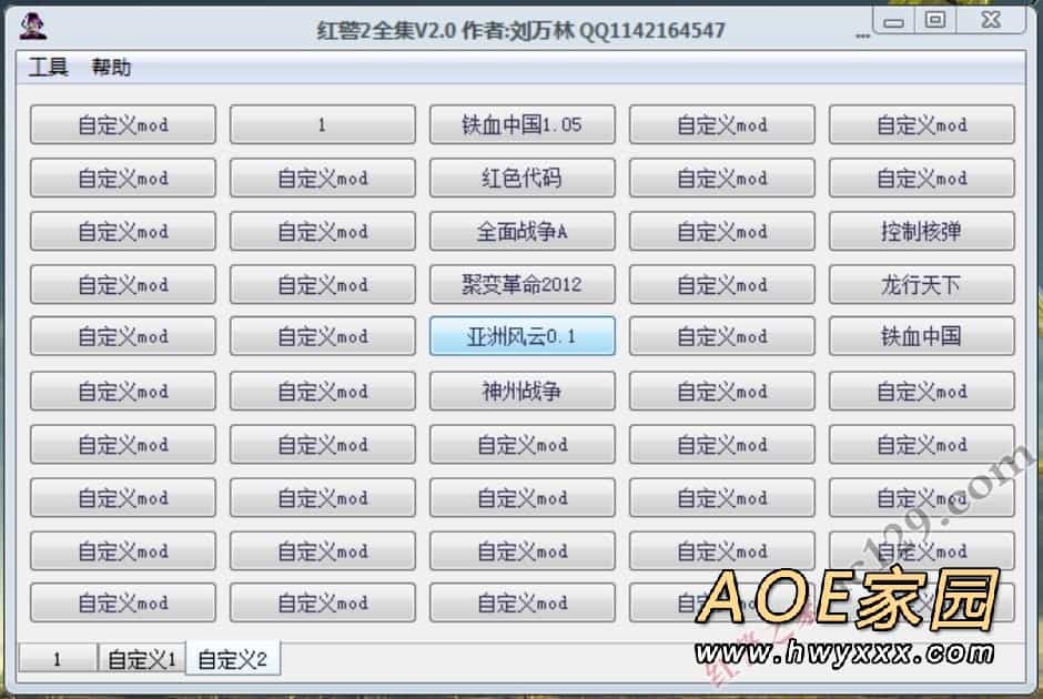 红警全集（最新版集成50款mod可自己添加mod100款）
