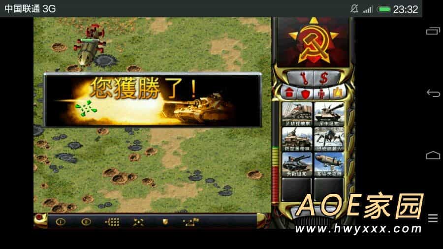 如何安卓手机机玩红色警戒2尤里的复仇