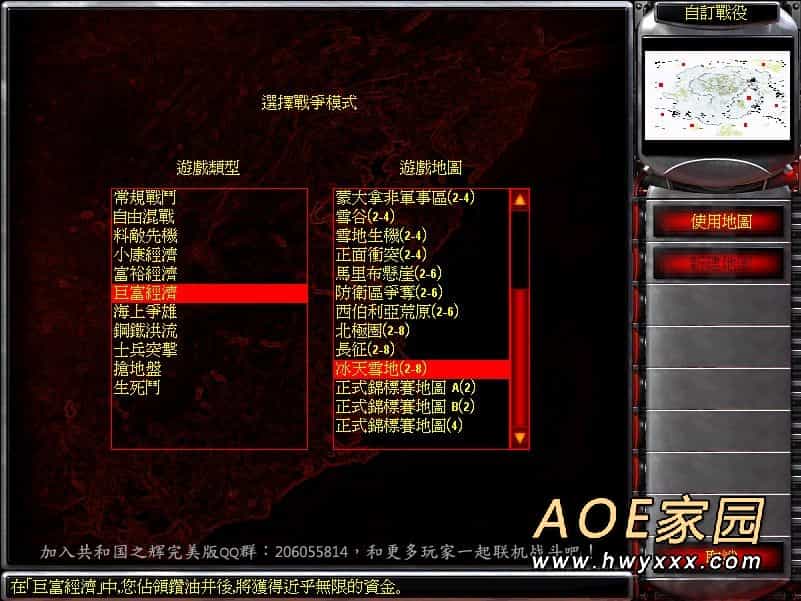 红色警戒2联盟与争霸2 V1.02版
