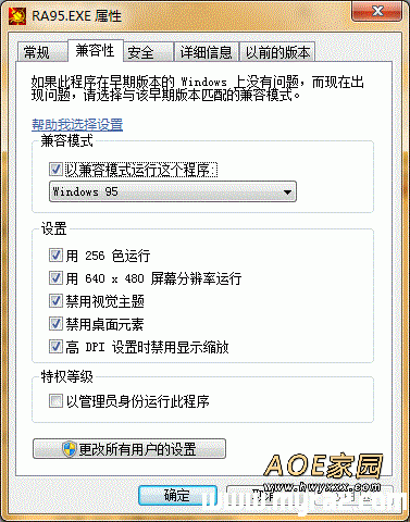 win7系统玩红警95（ra95）花屏-兼容性调整