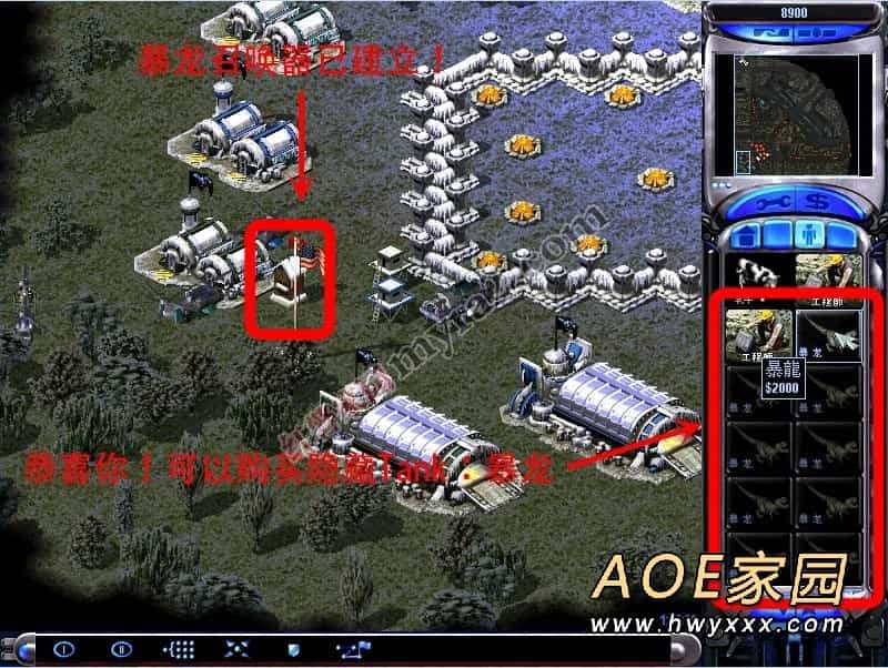 尤里的复仇Tank地图怎么得到暴龙？红色警戒2Tank地图隐藏暴龙获得方法