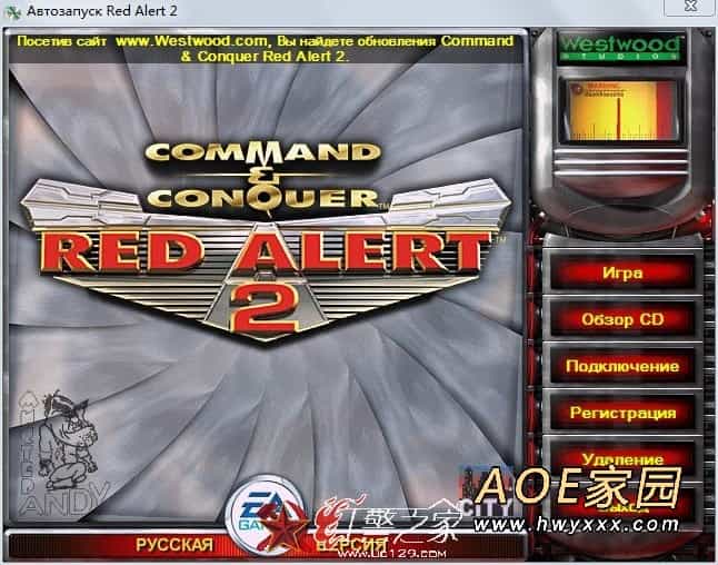Ra2 红色警戒2完整版+电影+音乐包下载