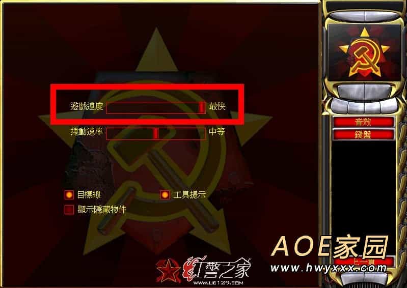 红警戒2共和国之辉秘籍:无限（免费）出兵图文教程1