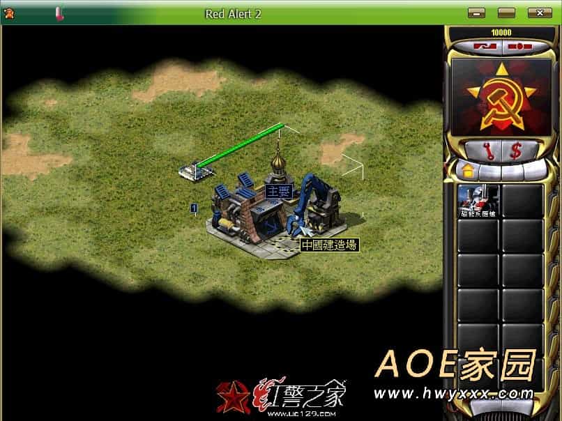 红警戒2共和国之辉秘籍:无限（免费）出兵图文教程2