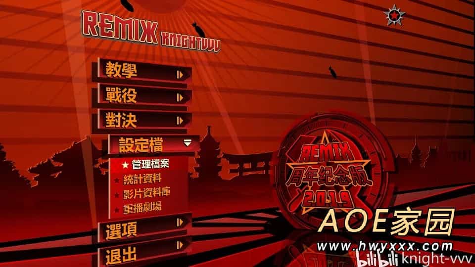 红色警戒3Remix怎么安装