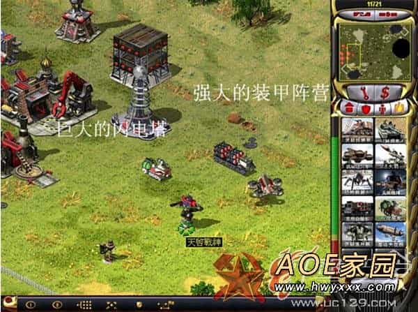 红色警戒2兵临城下之机甲争霸(完整版)