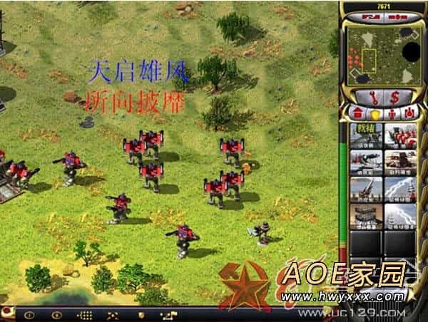红色警戒2兵临城下之机甲争霸(完整版)