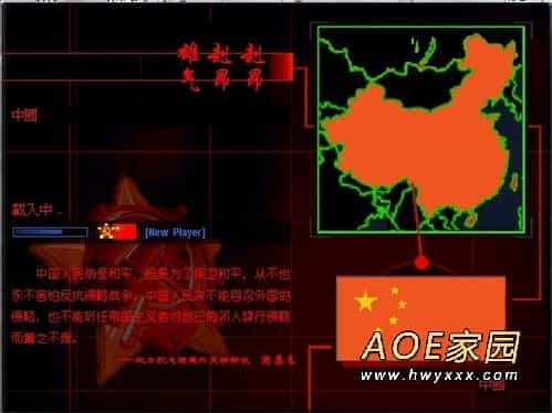 红色警戒2攻略——中国