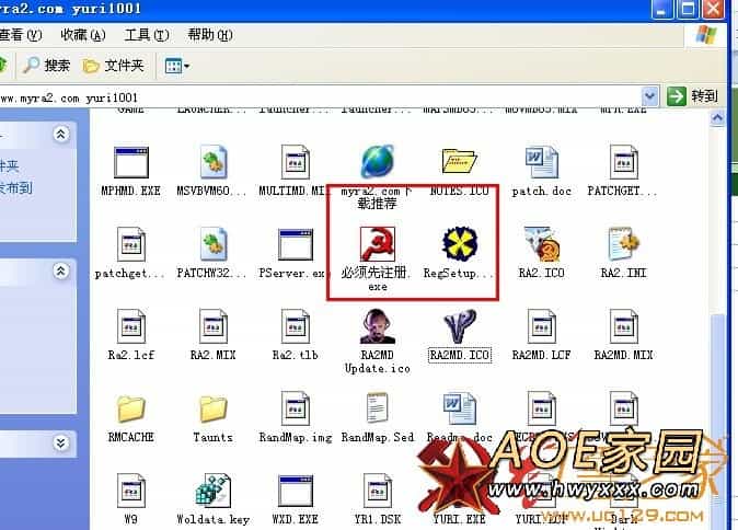 AOE家园-红色警戒2(RA2)注册小工具