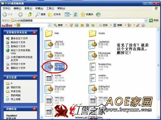 红色警戒2安装不正确不能载入RA2.MIX