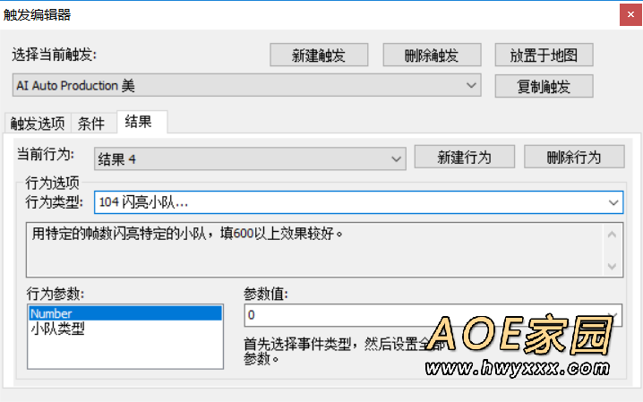 红警地图编辑器使用教程：一些错误及解决办法