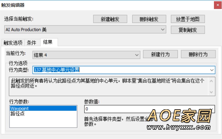红警地图编辑器使用教程：一些错误及解决办法