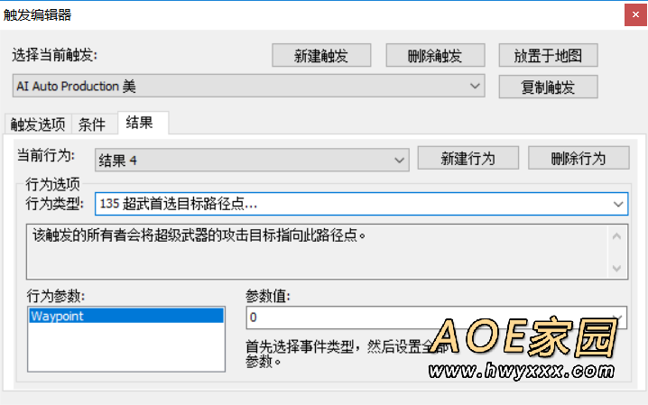 红警地图编辑器使用教程：一些错误及解决办法