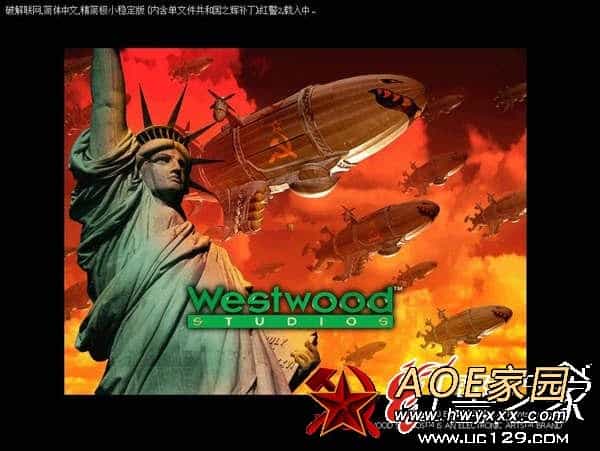 红色警戒2-极度精减版游戏载入图