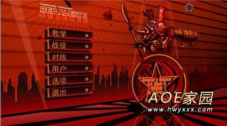 红色警戒3 Science1.86下载_红警3 Science1.86破解版下载